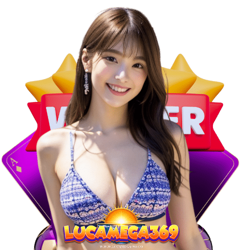 lucamega369 ลิขสิทธิ์แท้